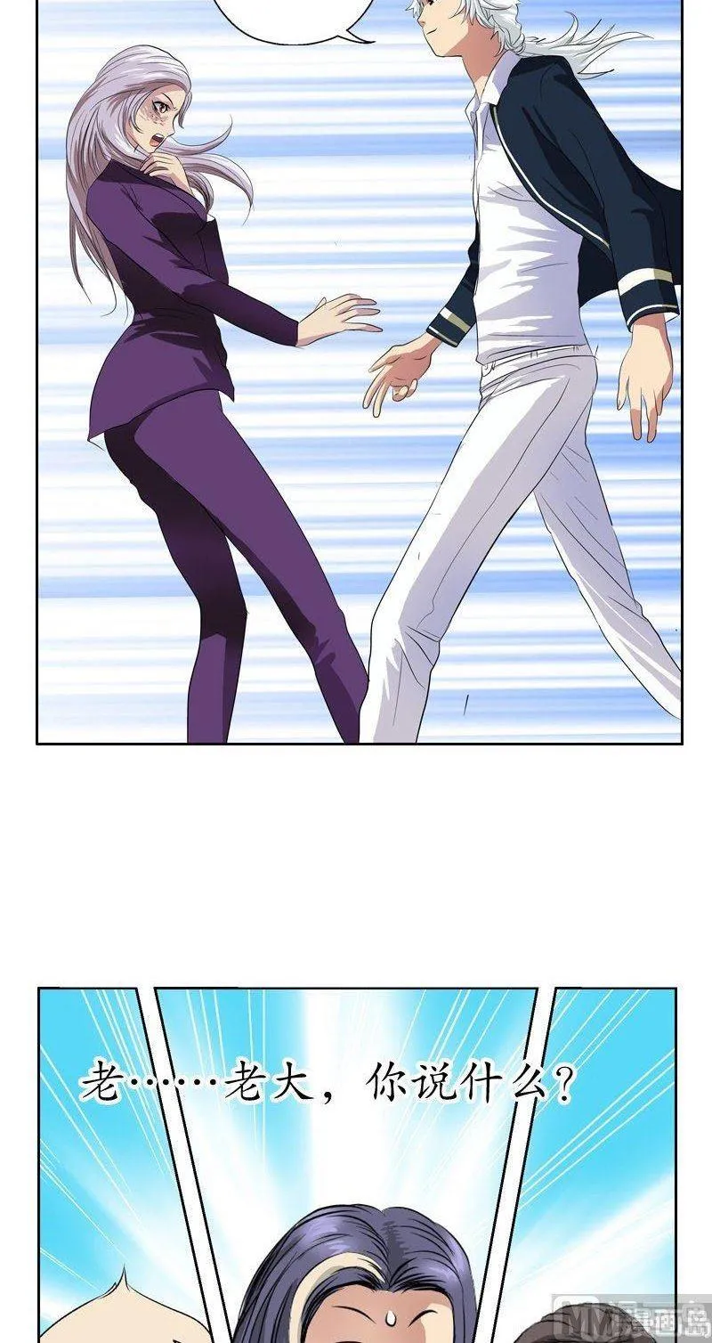 第65话 中毒 第11页