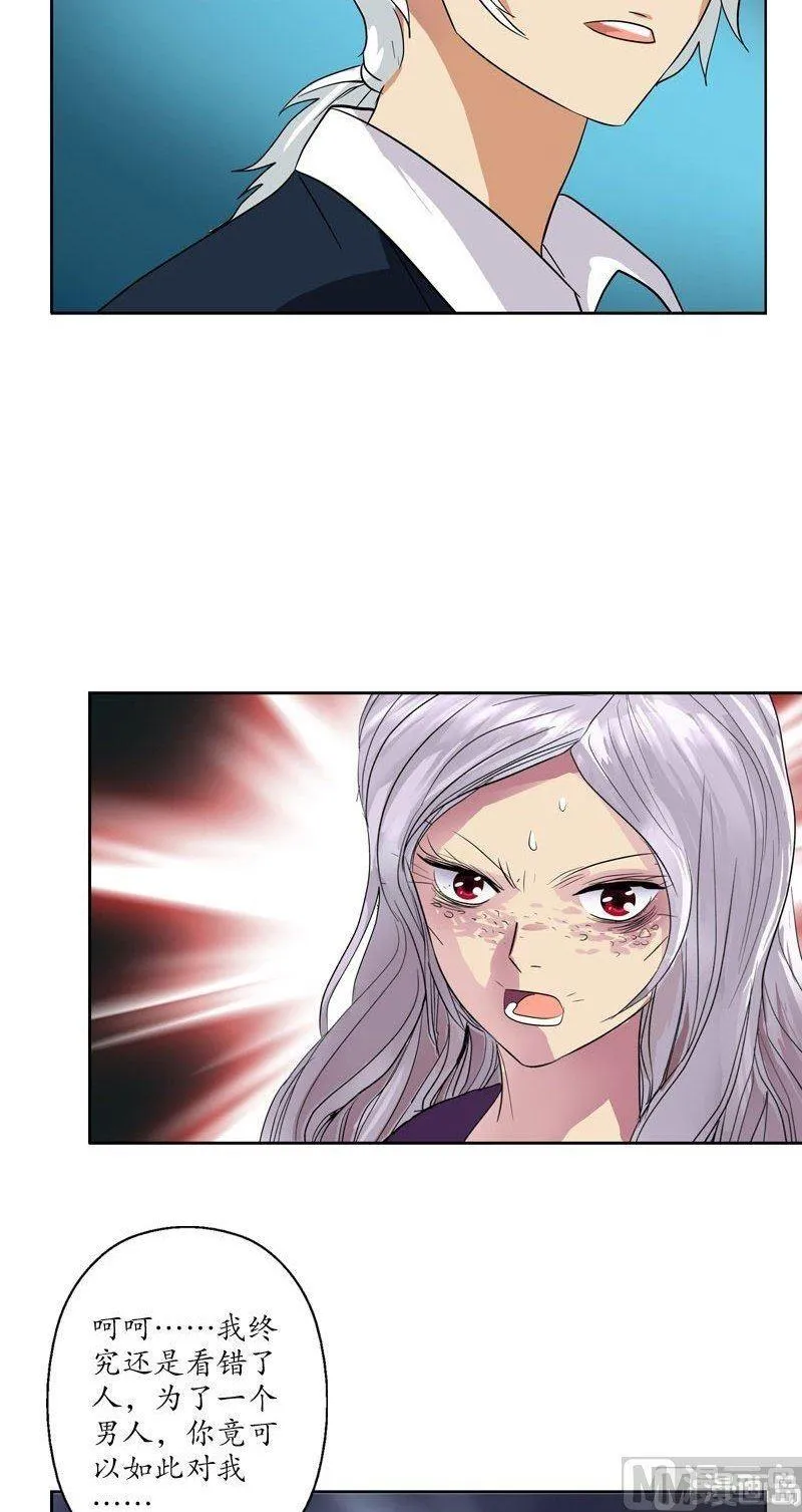 第65话 中毒 第14页