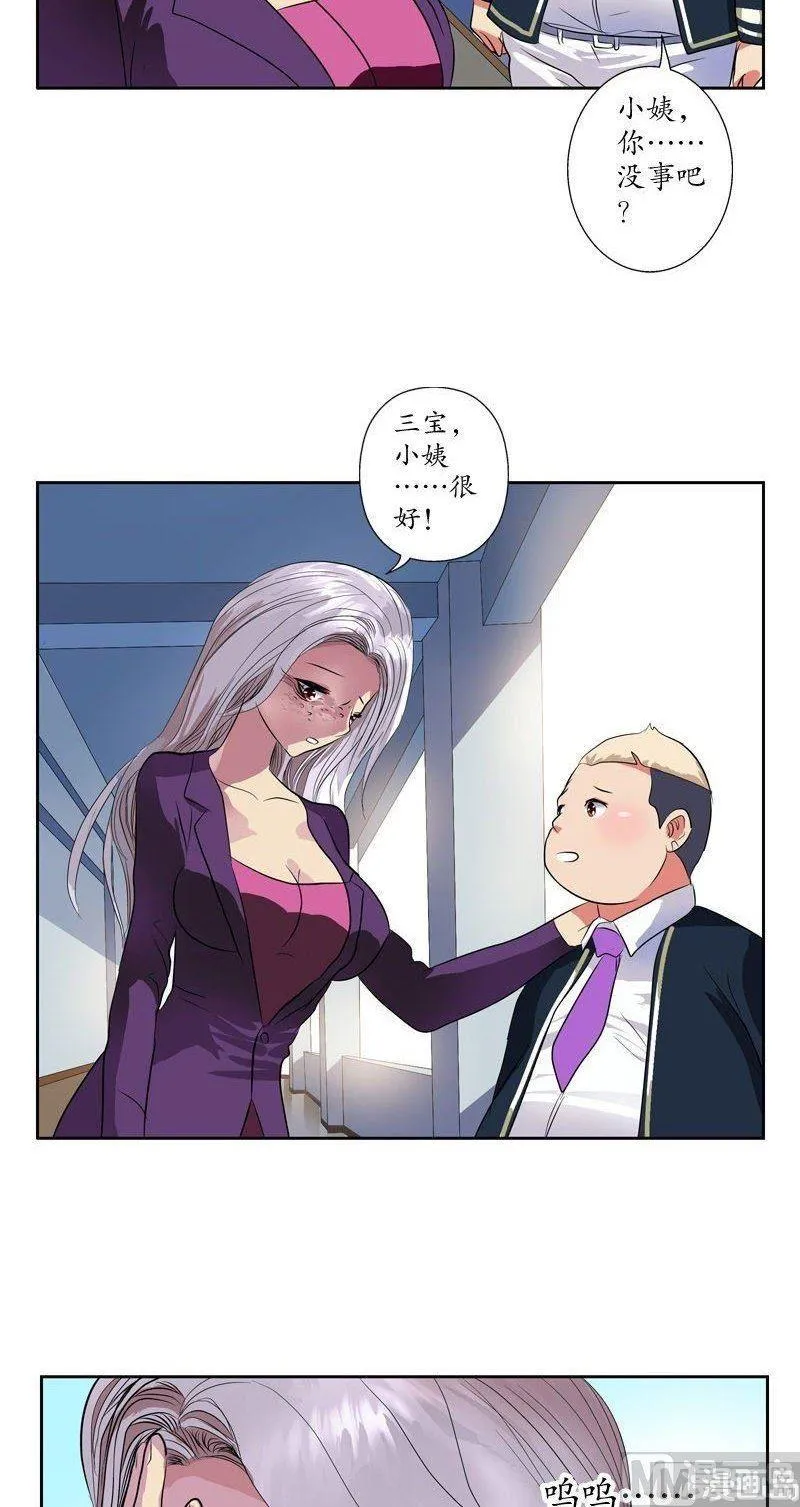 第65话 中毒 第16页