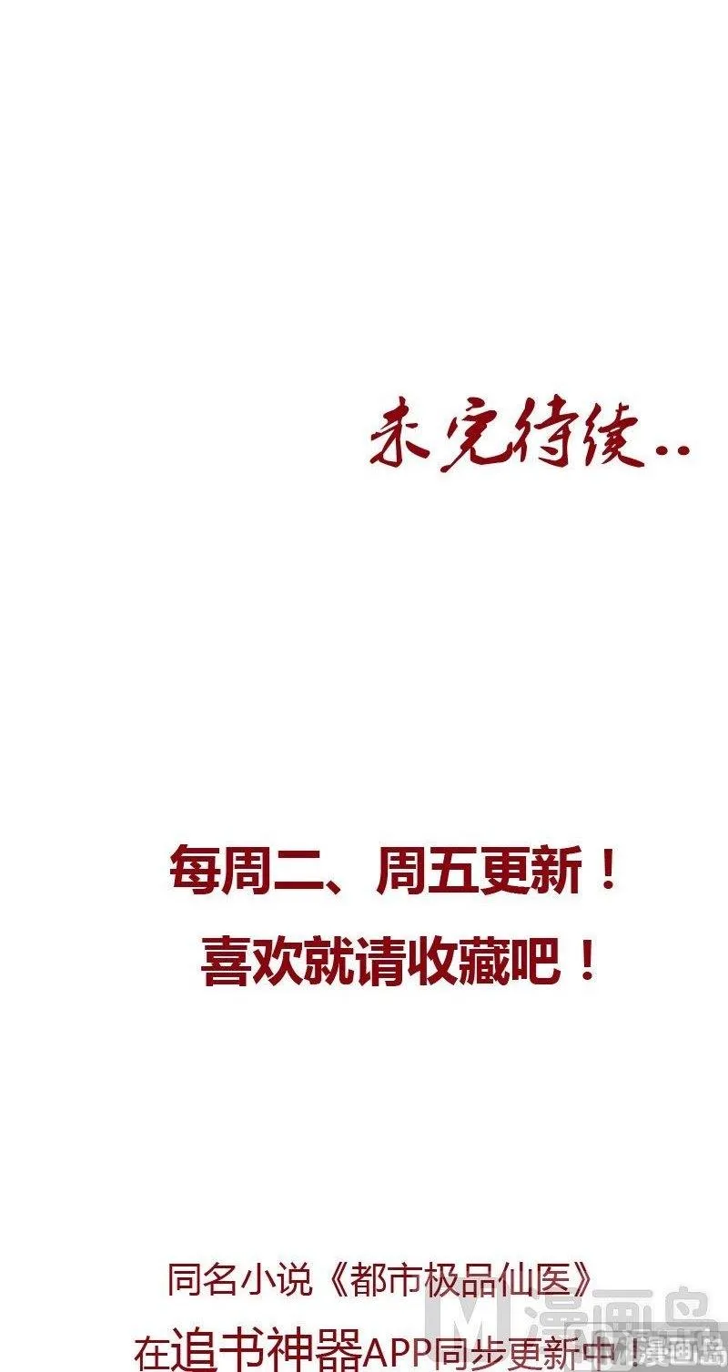 第65话 中毒 第18页