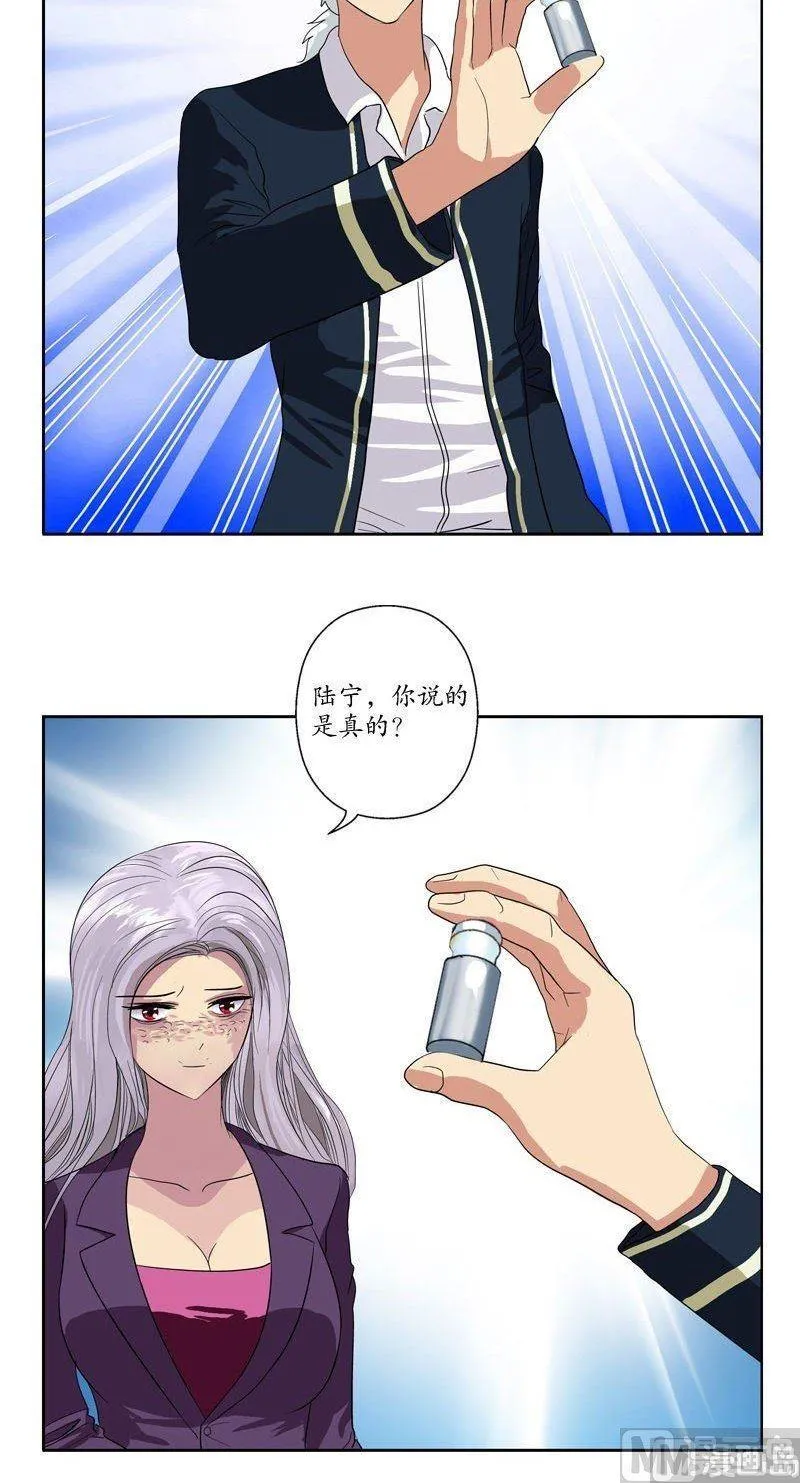 第66话 还你美貌 第6页