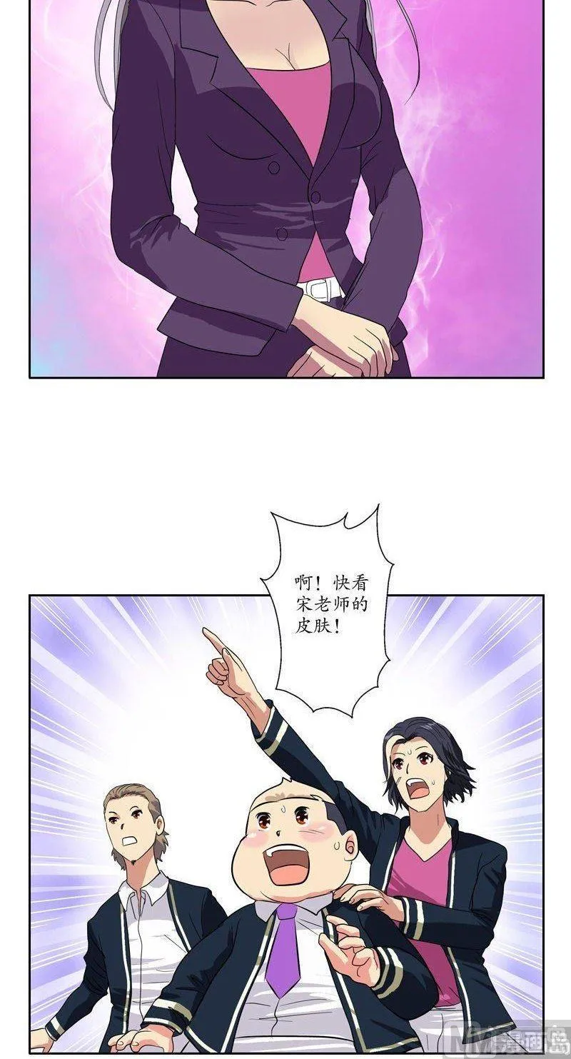 第66话 还你美貌 第10页