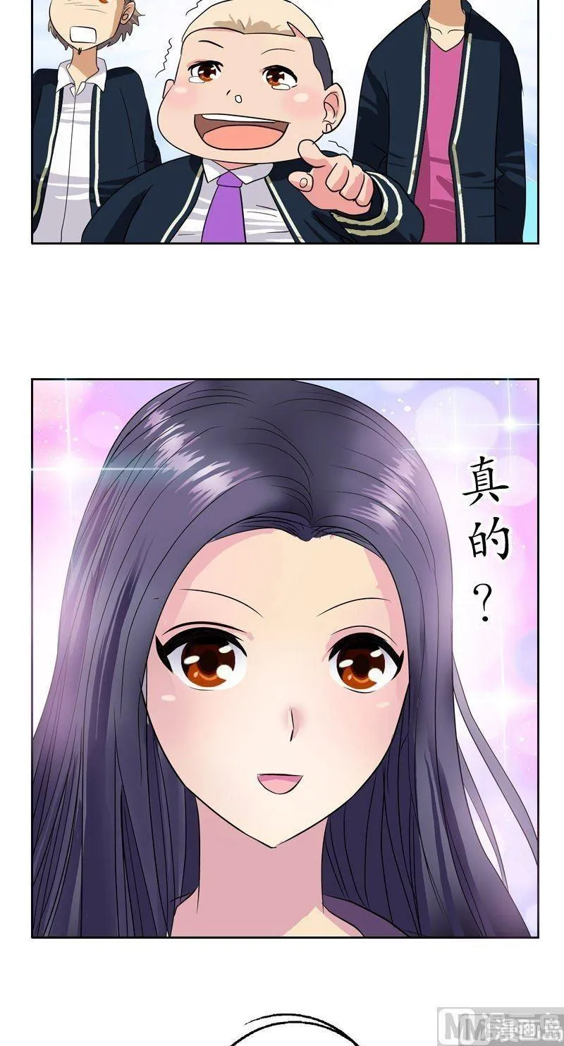 第66话 还你美貌 第14页