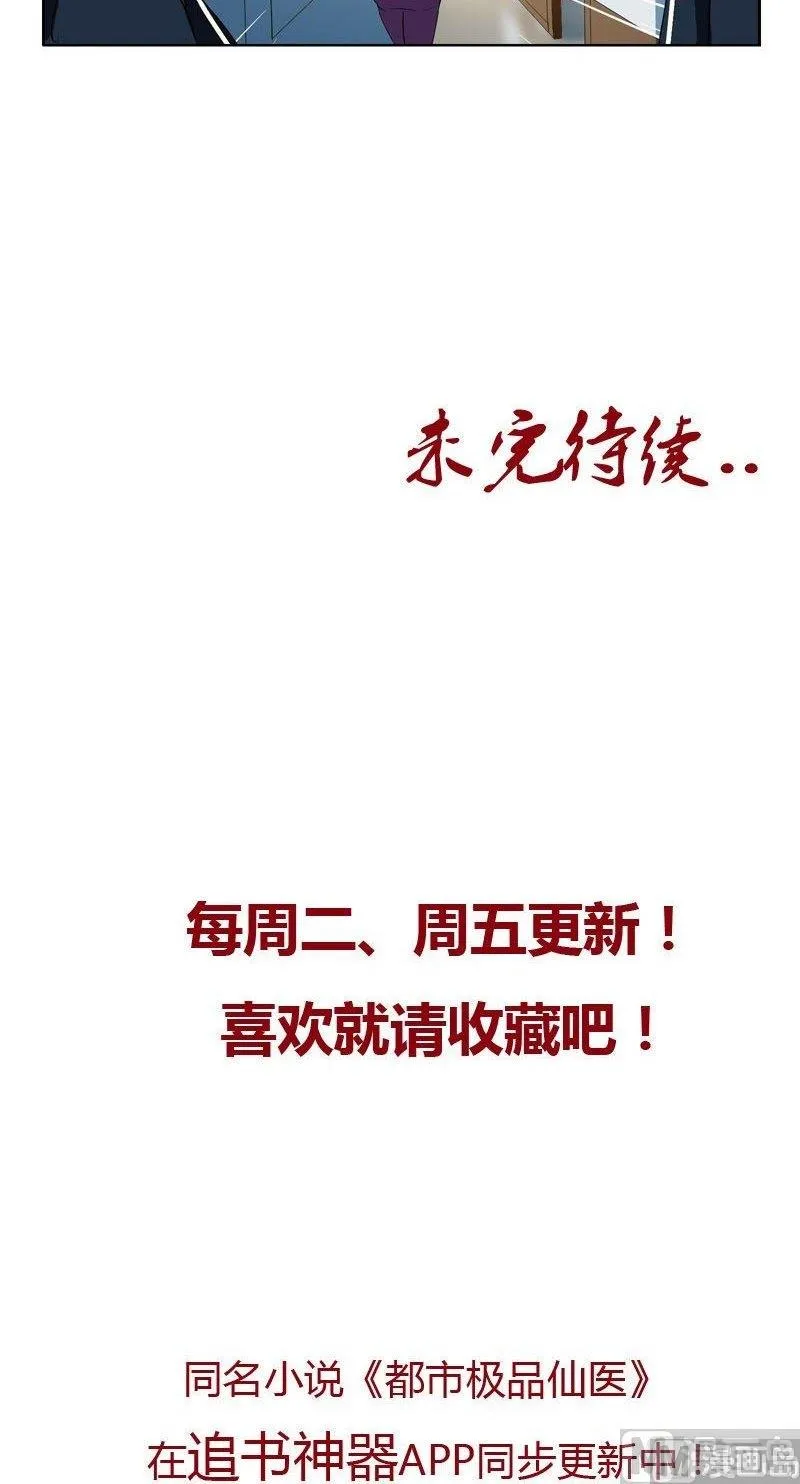 第66话 还你美貌 第18页