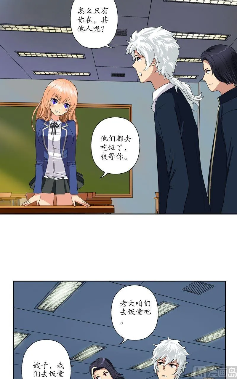 第67话 狠人榜 第2页