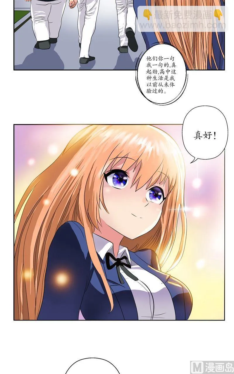 第67话 狠人榜 第8页