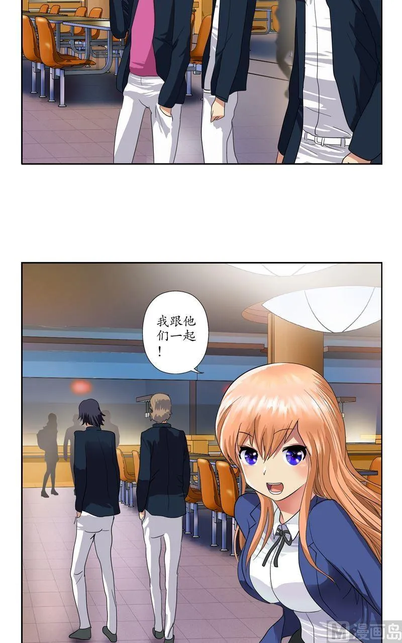 第67话 狠人榜 第16页