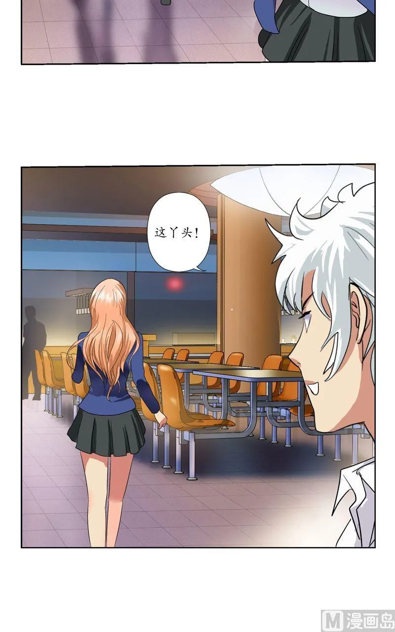 第67话 狠人榜 第17页