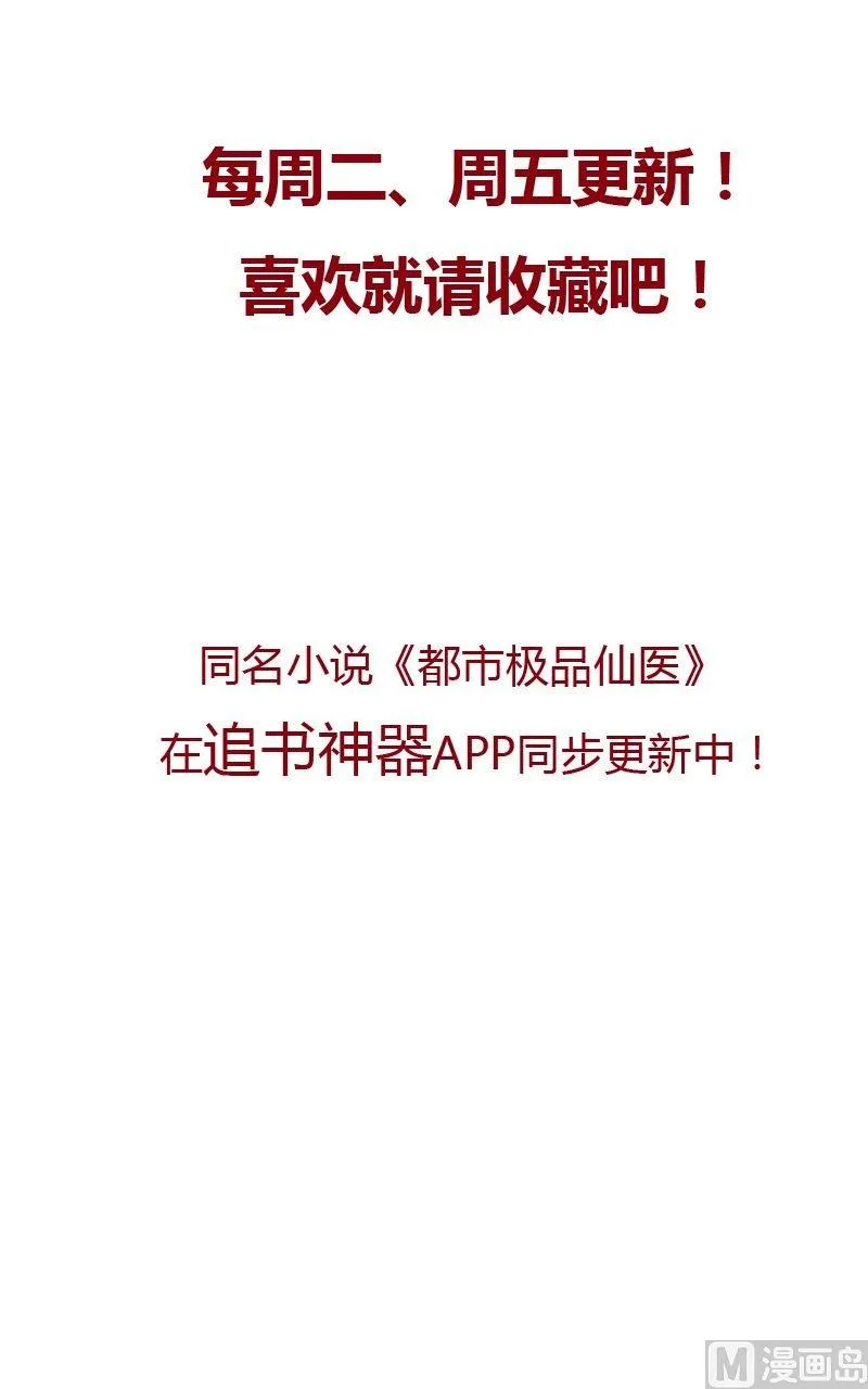 第67话 狠人榜 第22页