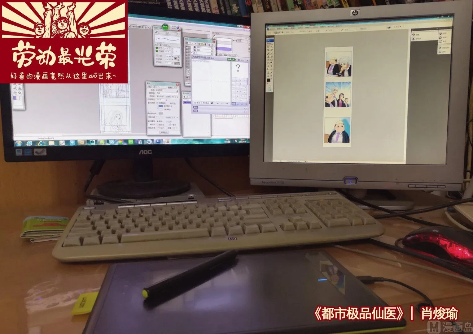 第67话 狠人榜 第23页
