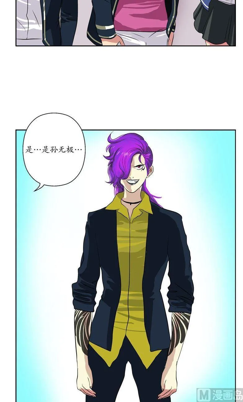 第68话 谁敢动我们的嫂子 第5页