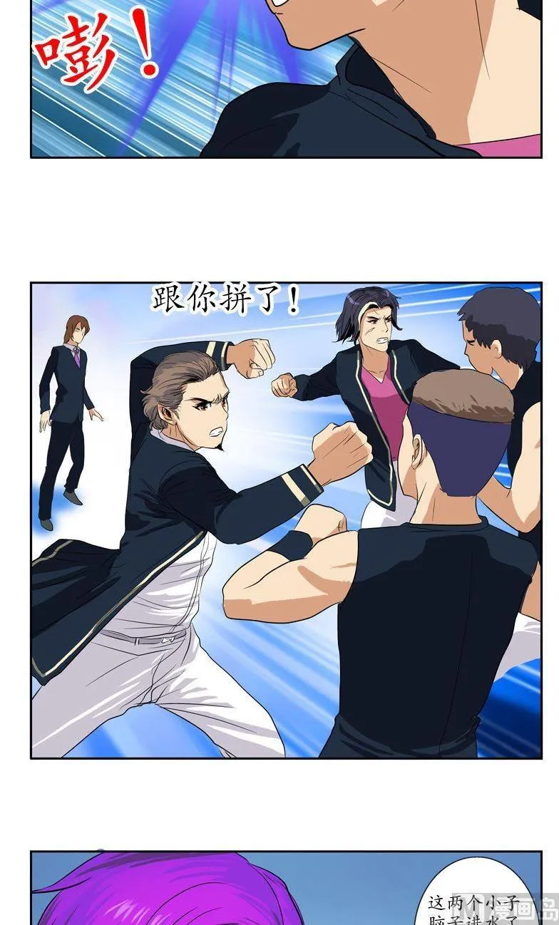 第68话 谁敢动我们的嫂子 第10页