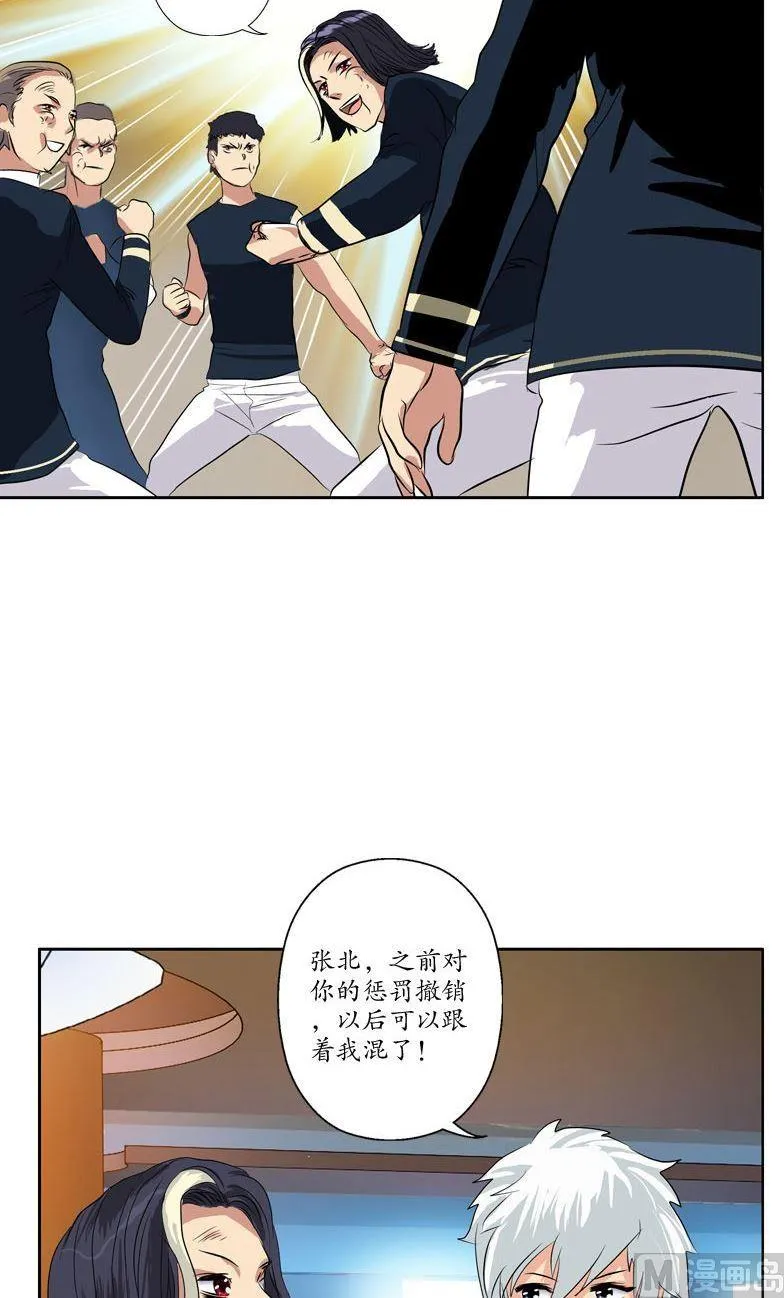 第68话 谁敢动我们的嫂子 第14页
