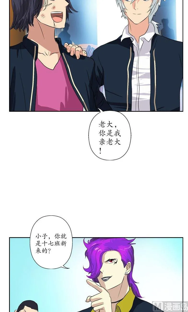第68话 谁敢动我们的嫂子 第15页