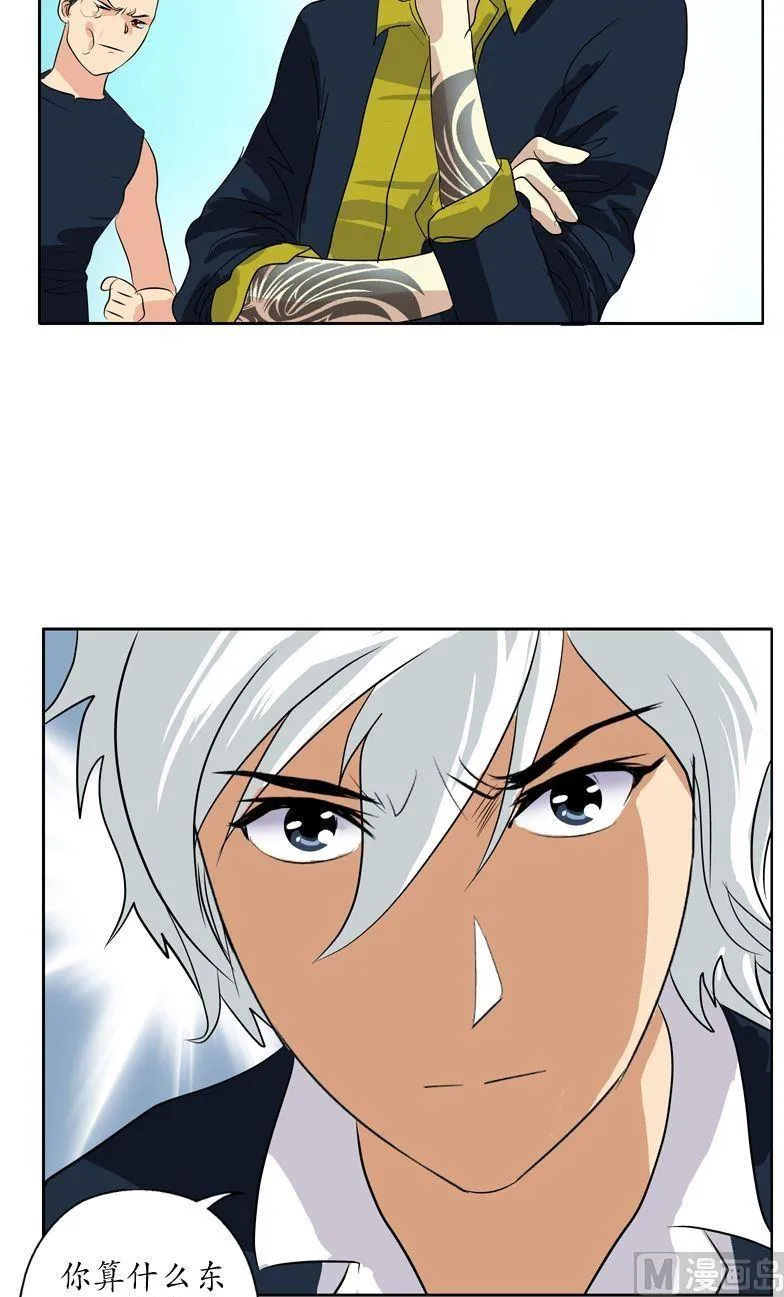 第68话 谁敢动我们的嫂子 第16页