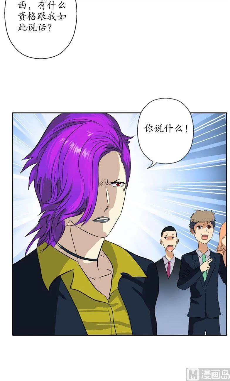 第68话 谁敢动我们的嫂子 第17页