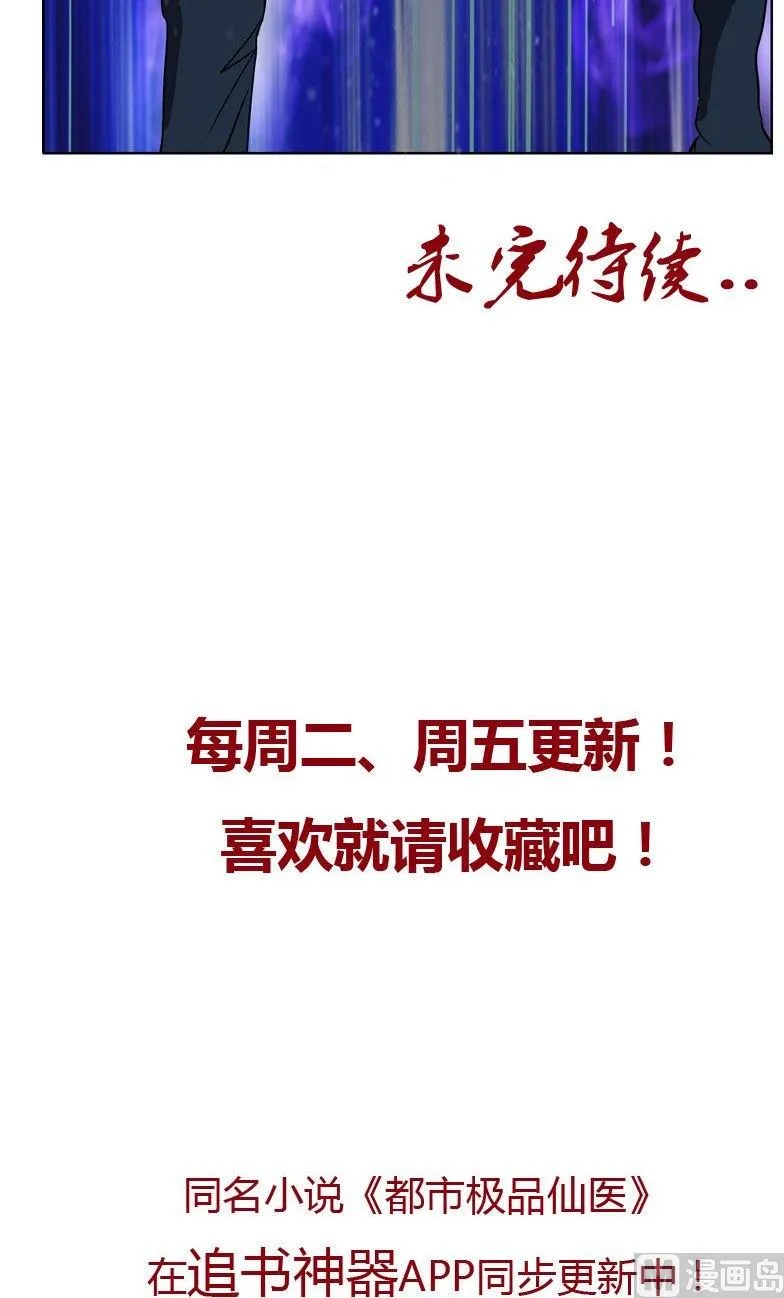 第68话 谁敢动我们的嫂子 第20页