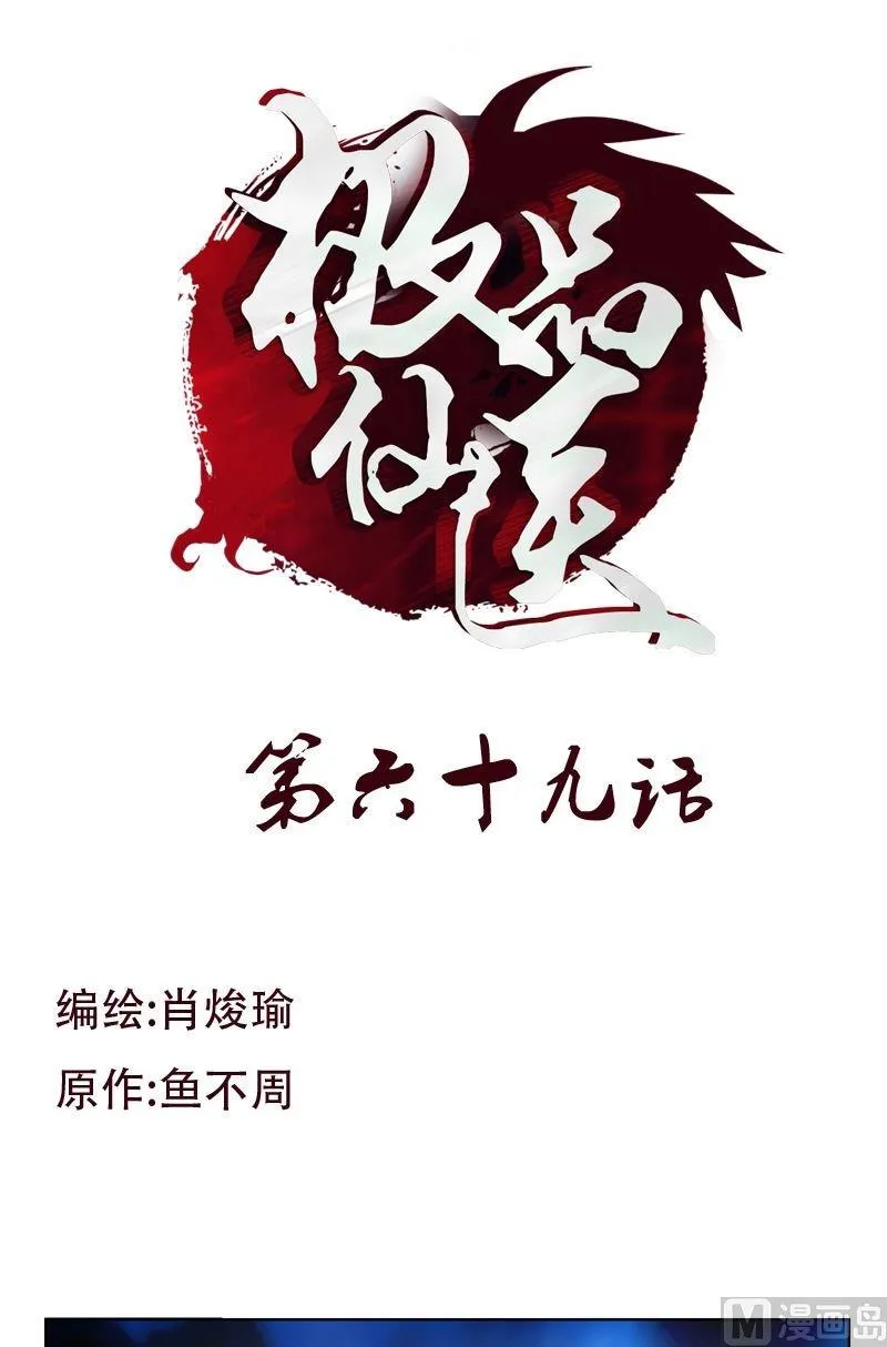 第69话 发起挑战 第1页