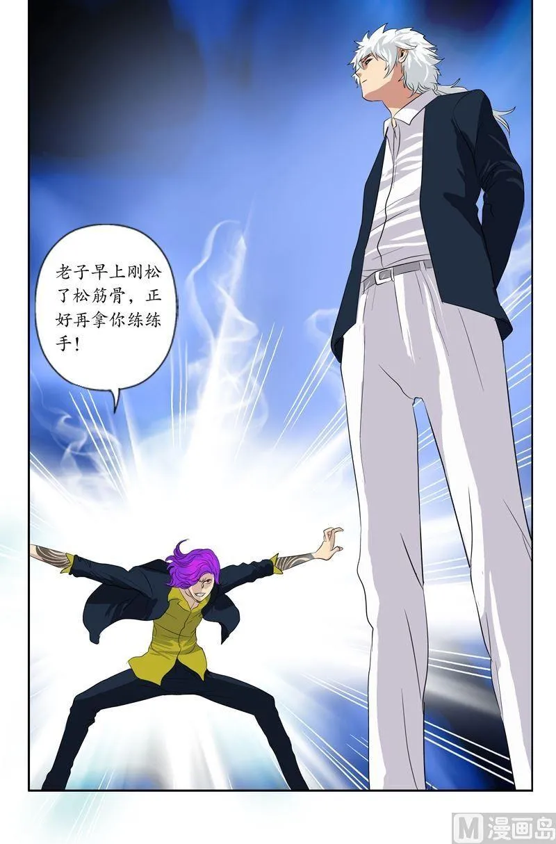 第69话 发起挑战 第2页
