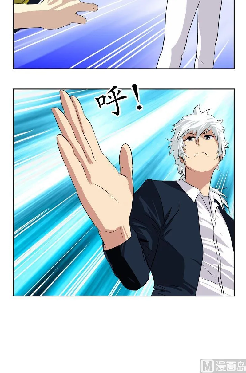 第69话 发起挑战 第6页