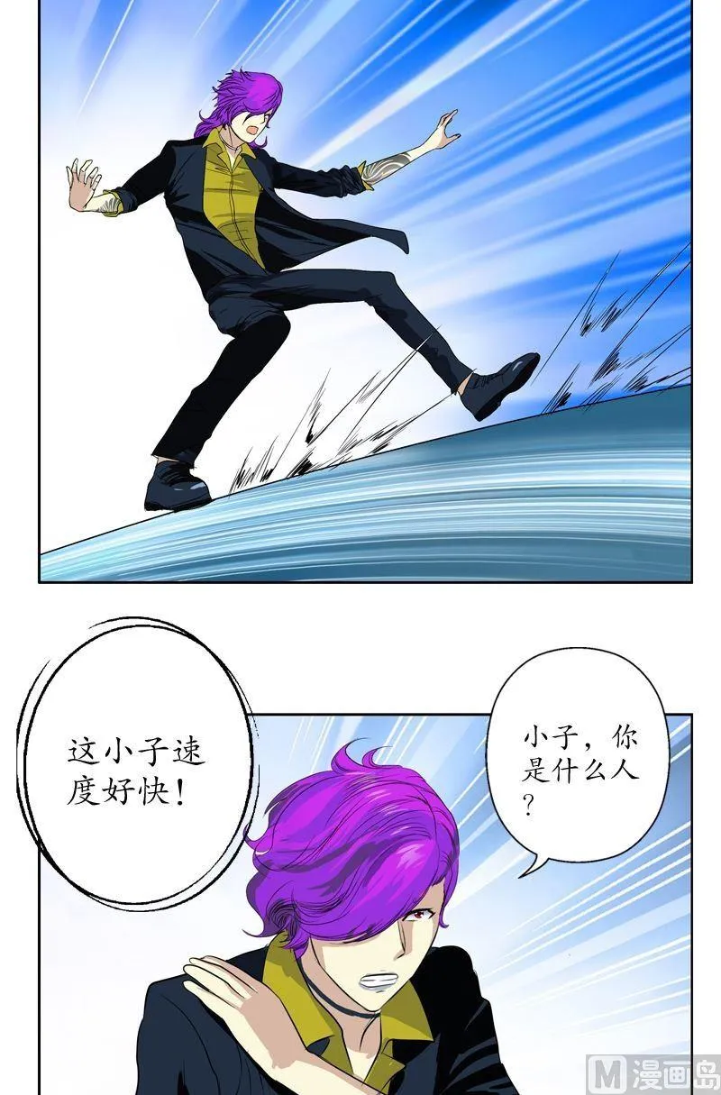 第69话 发起挑战 第8页