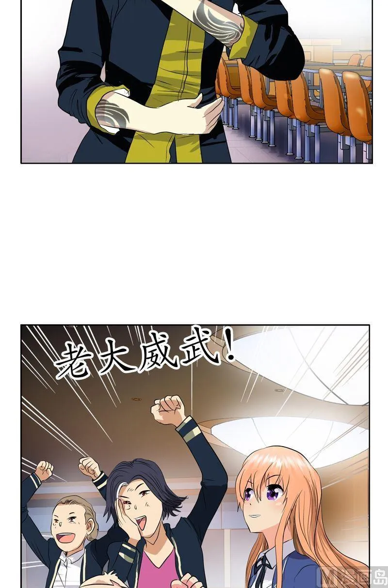 第69话 发起挑战 第9页