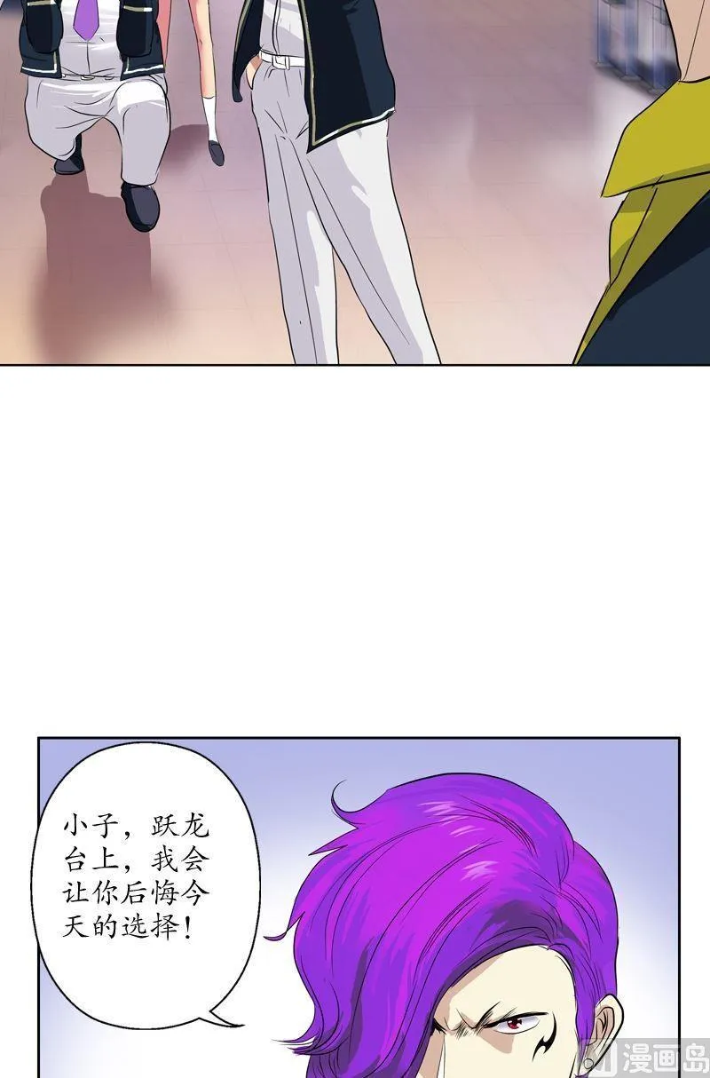 第69话 发起挑战 第14页