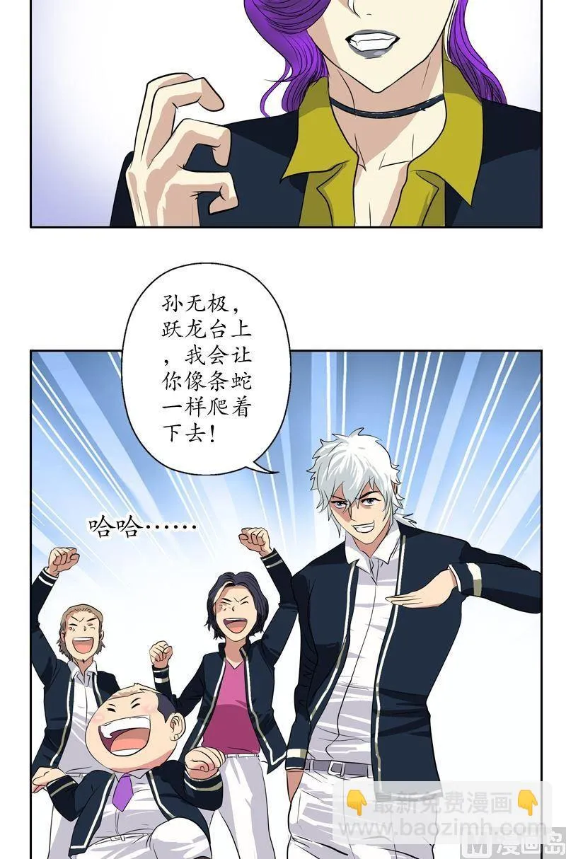 第69话 发起挑战 第15页