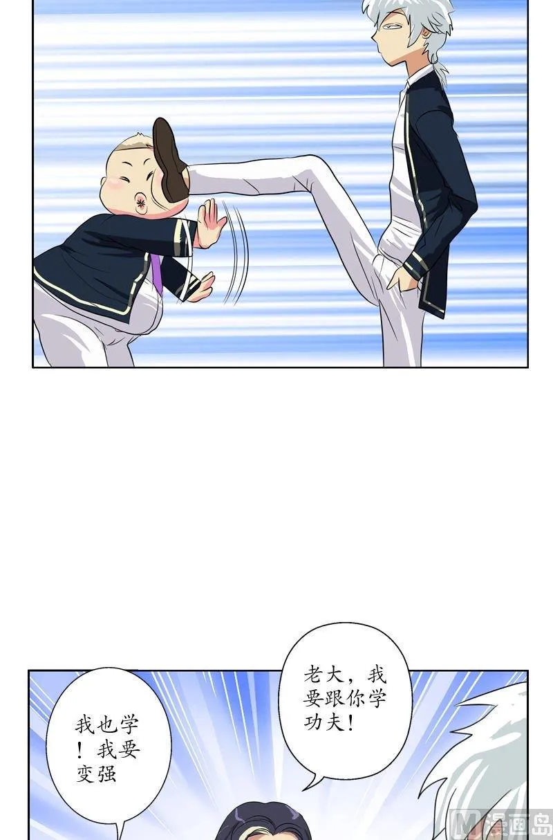 第69话 发起挑战 第19页