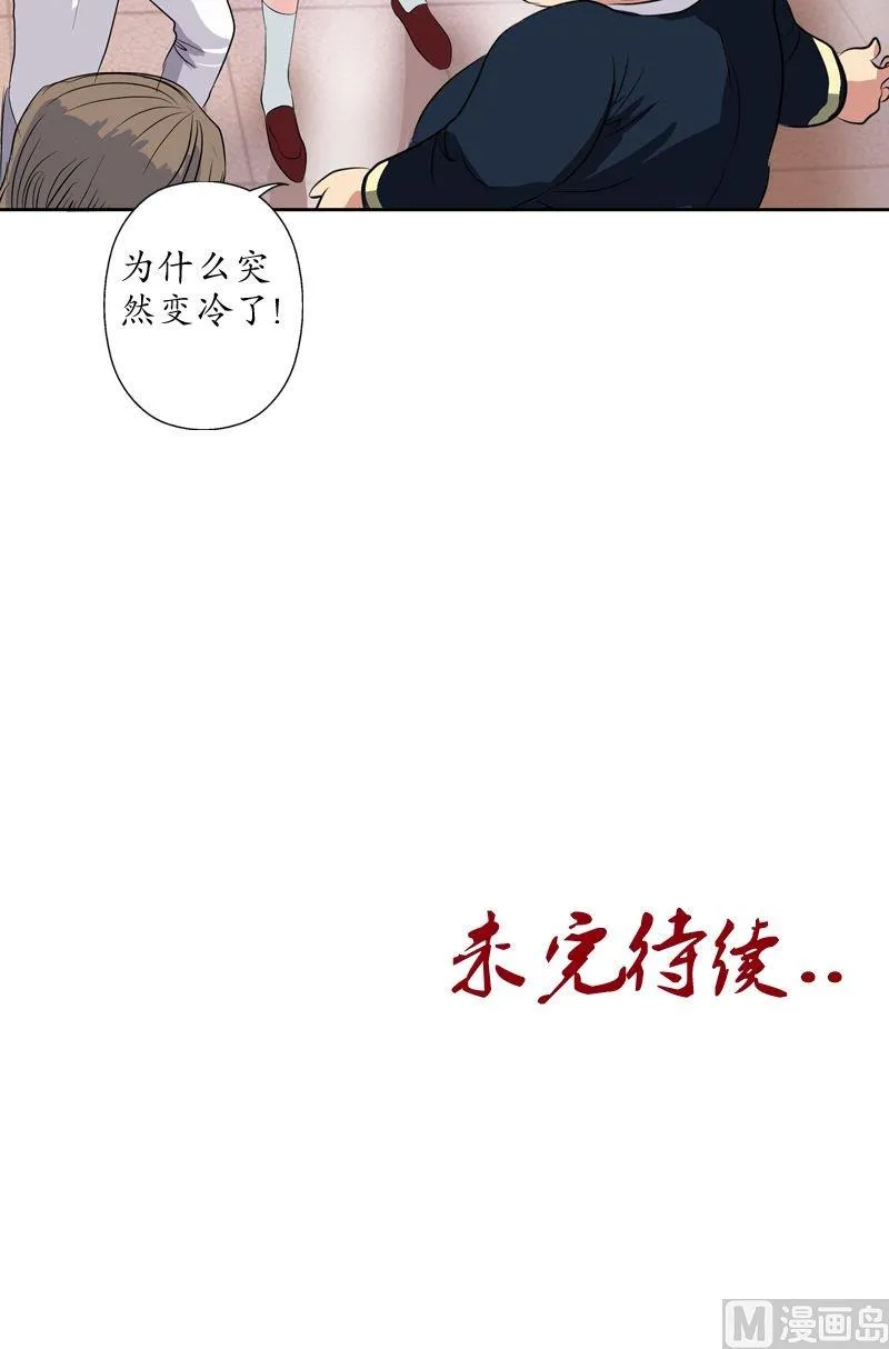 第69话 发起挑战 第23页