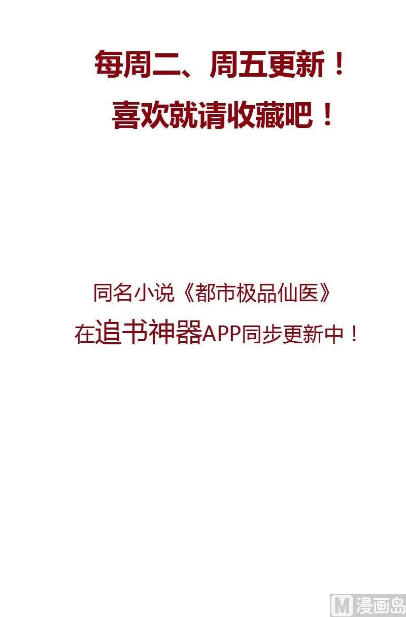 第69话 发起挑战 第24页