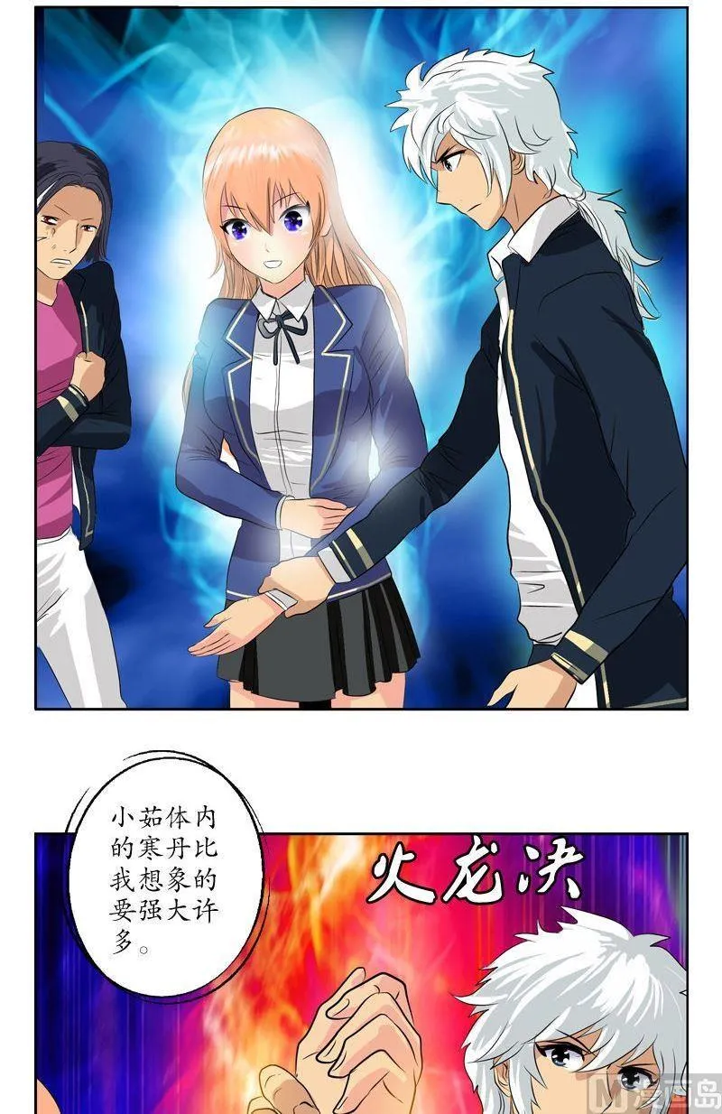 第70话 小魔女 第2页