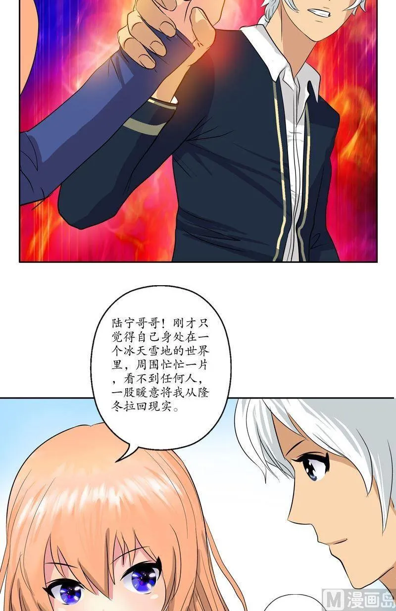 第70话 小魔女 第3页
