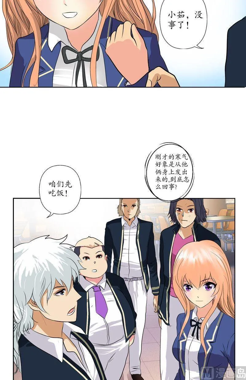 第70话 小魔女 第4页