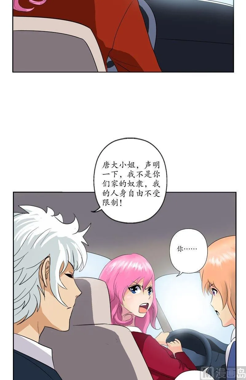 第70话 小魔女 第9页