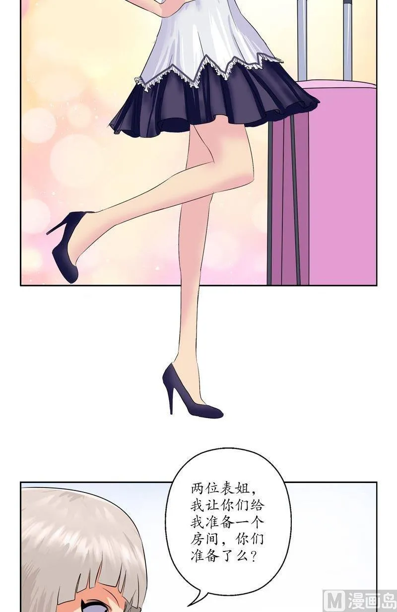 第70话 小魔女 第12页