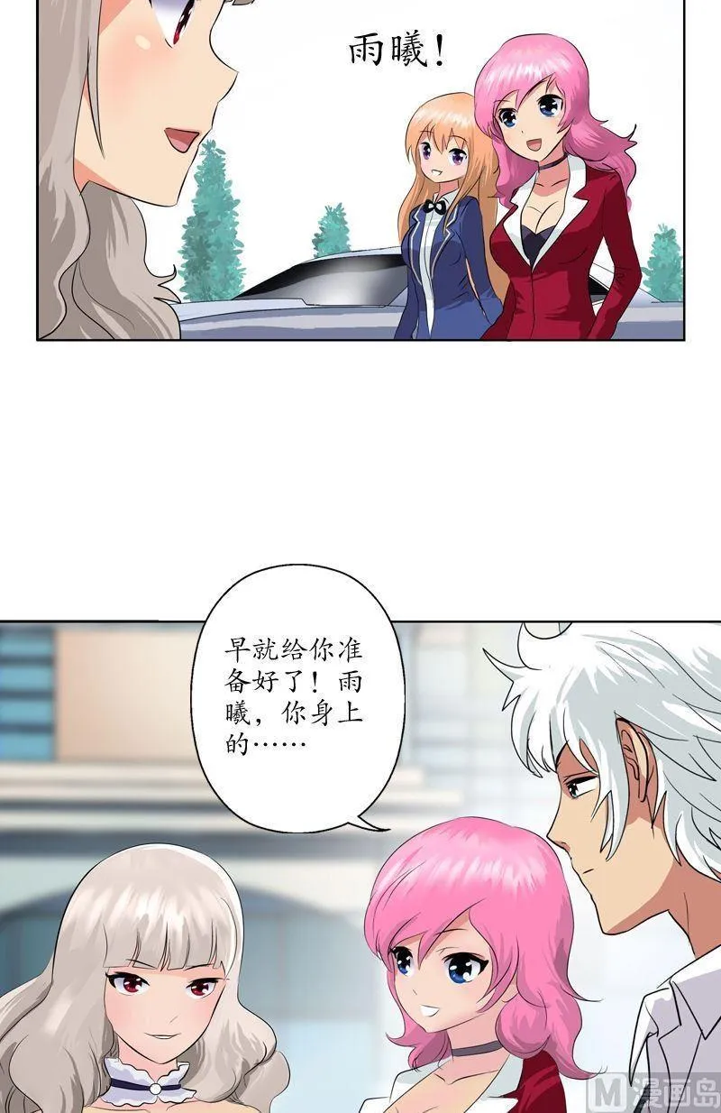 第70话 小魔女 第13页