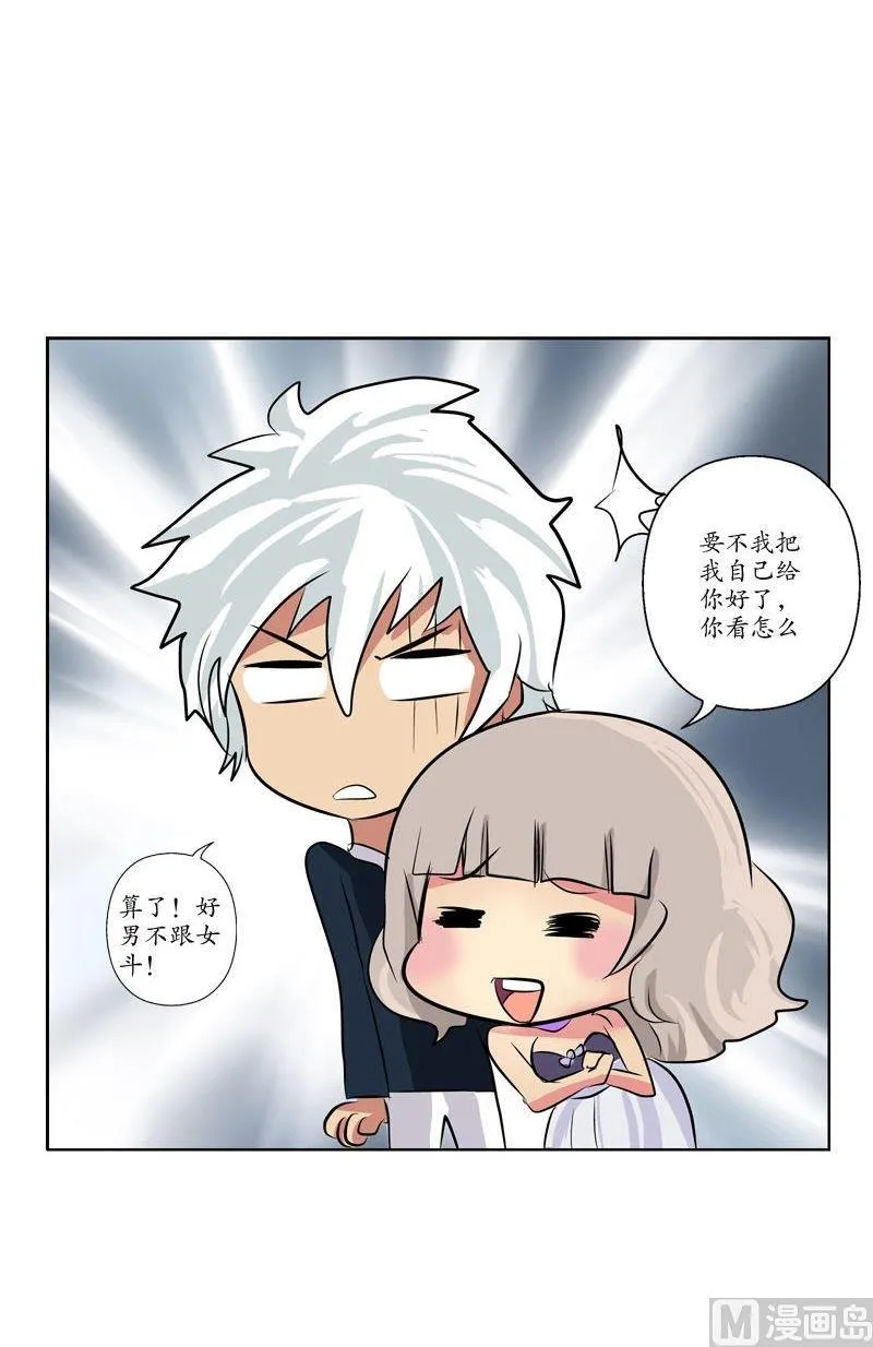 第70话 小魔女 第15页