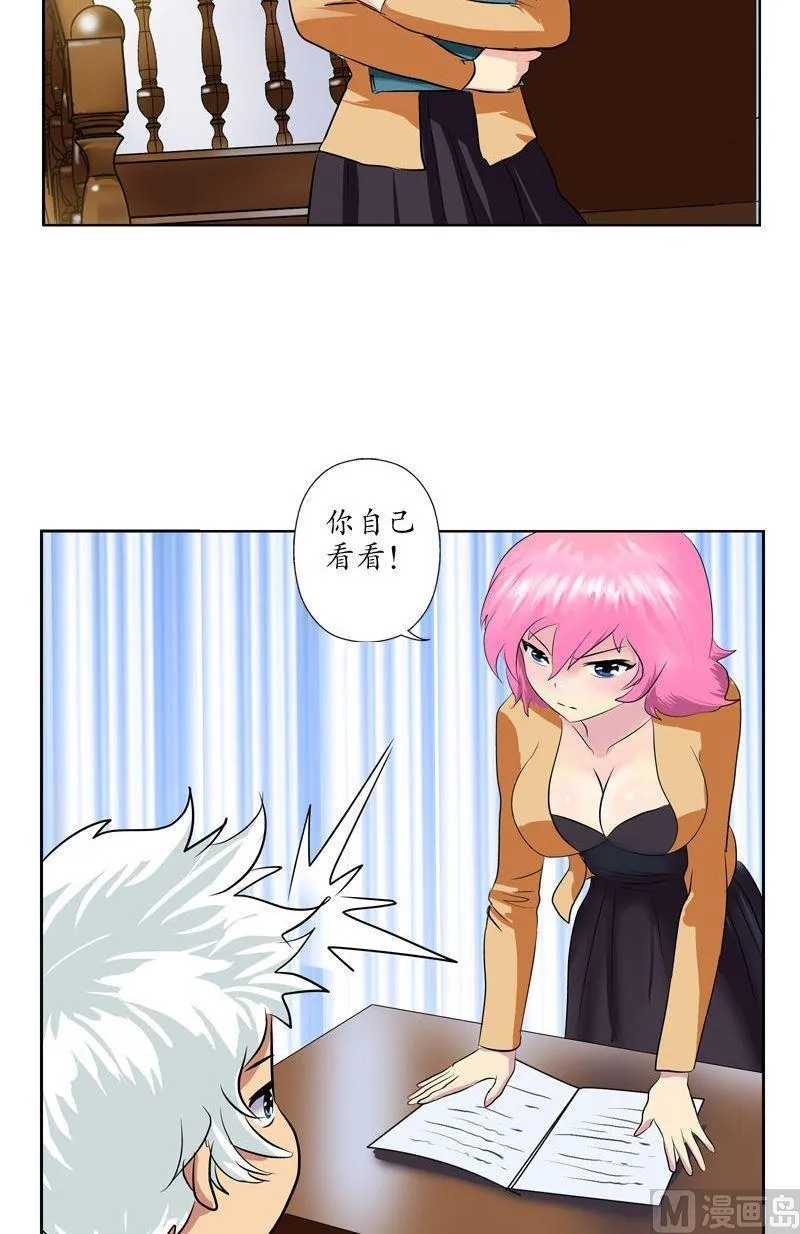 第70话 小魔女 第18页