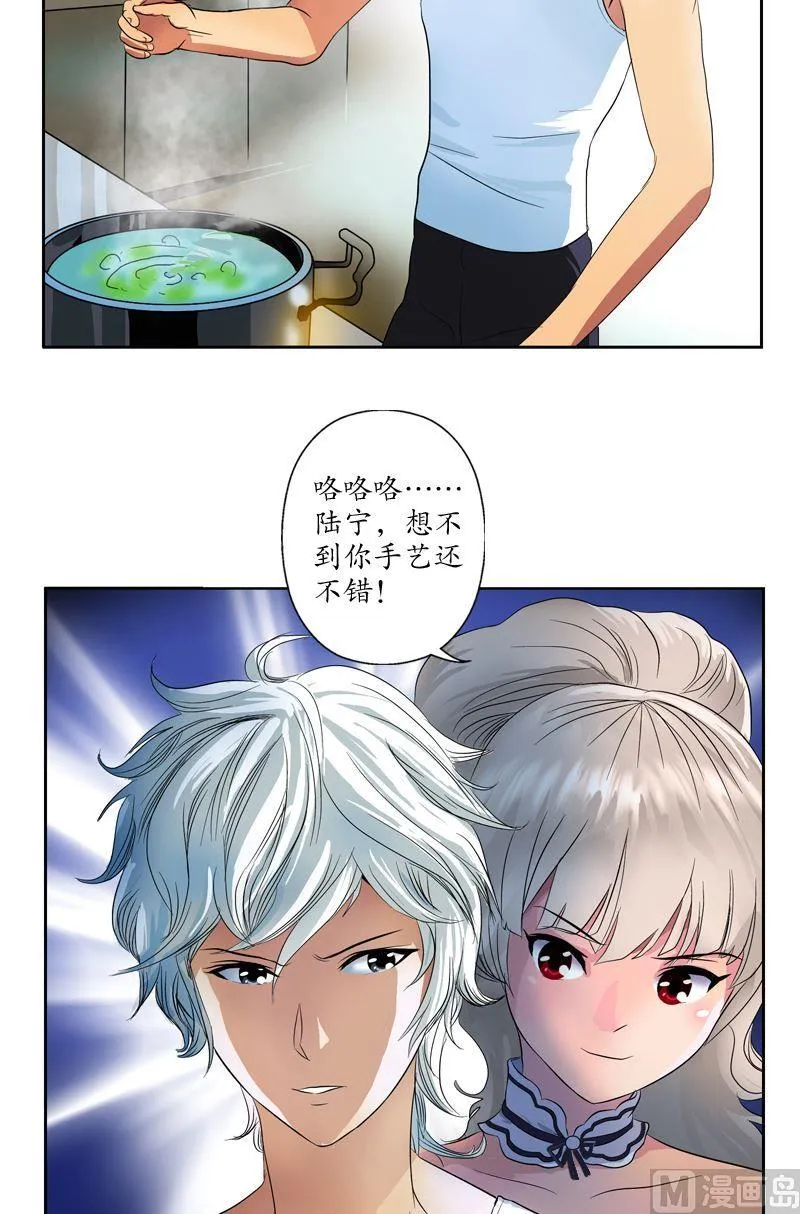 第71话 又被耍了 第10页