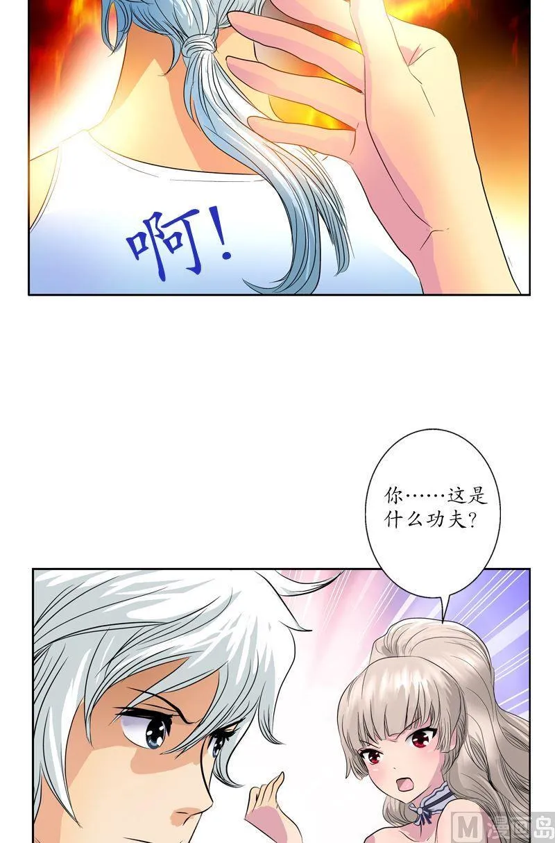 第71话 又被耍了 第13页