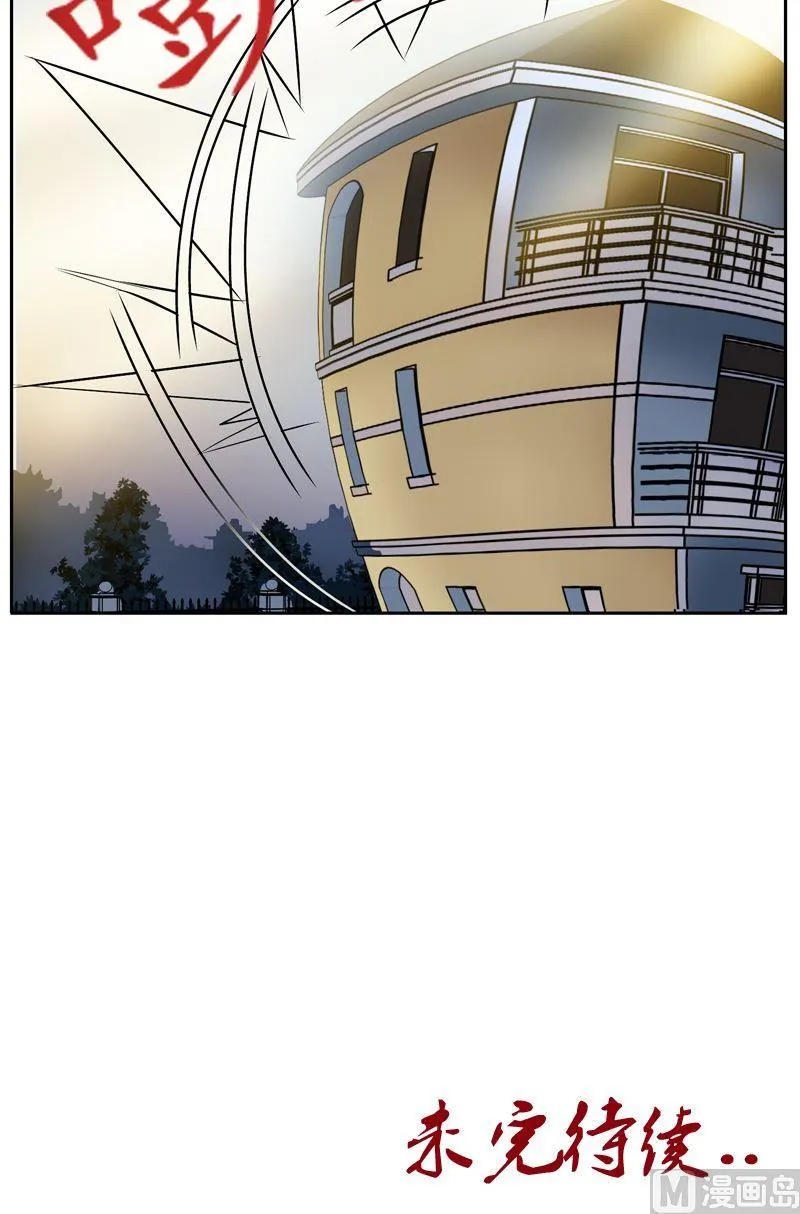 第71话 又被耍了 第23页