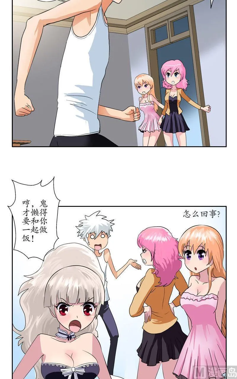 第72话 选功法 第3页