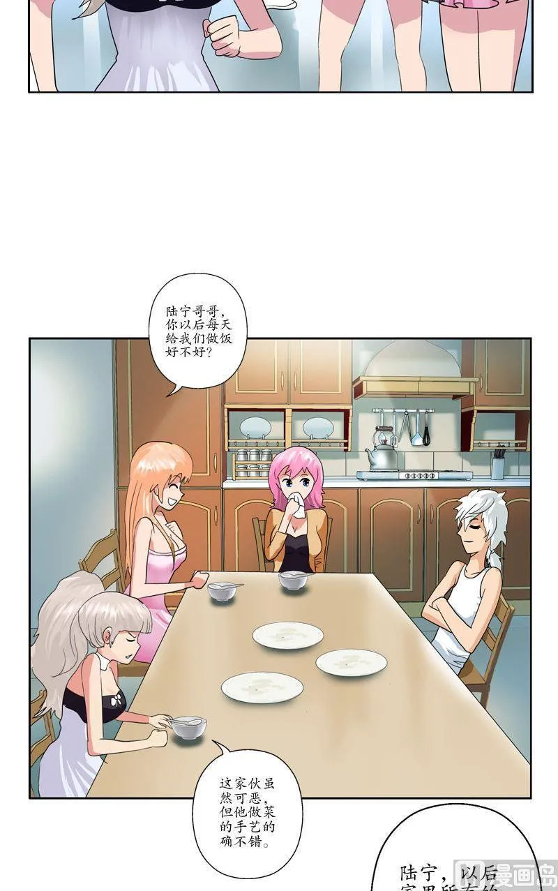 第72话 选功法 第4页
