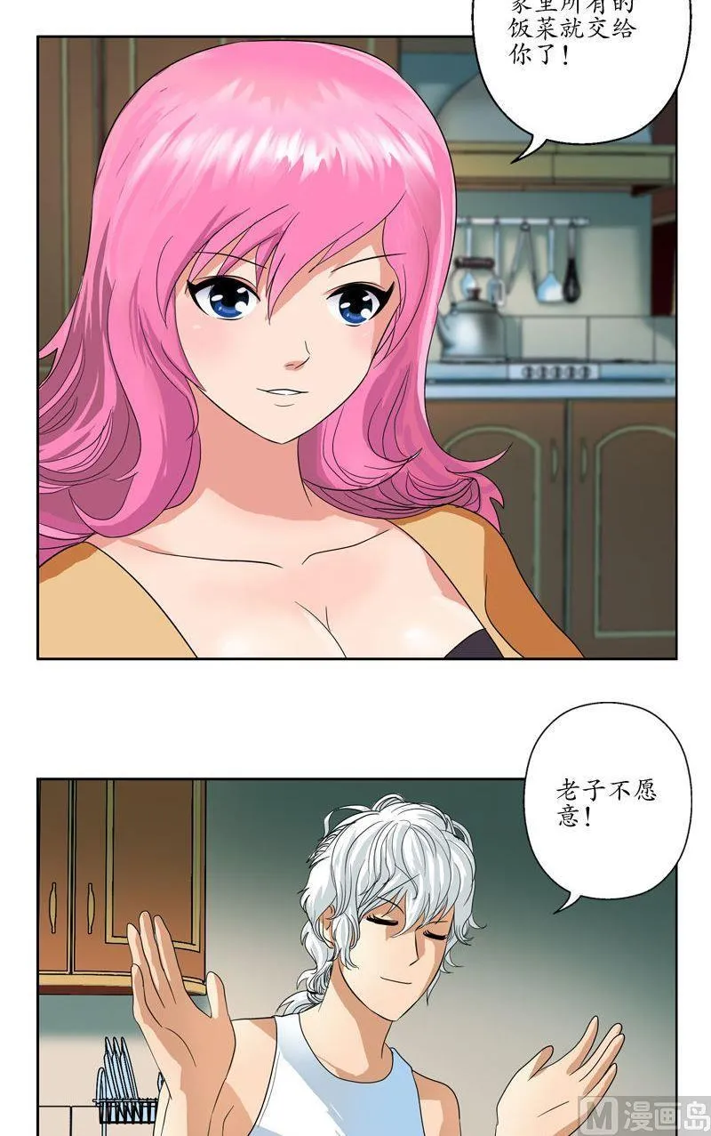 第72话 选功法 第5页