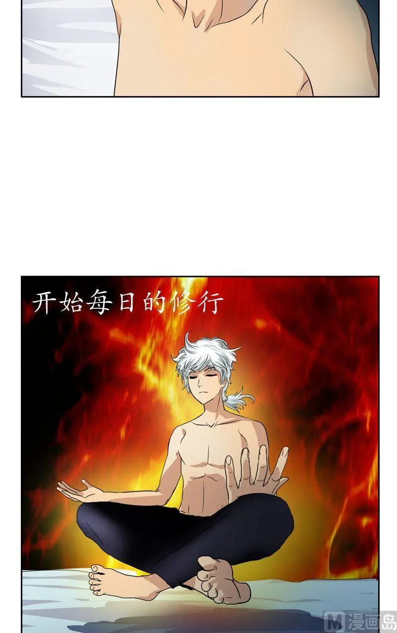 第72话 选功法 第13页