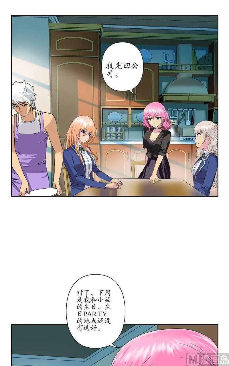第72话 选功法 第15页