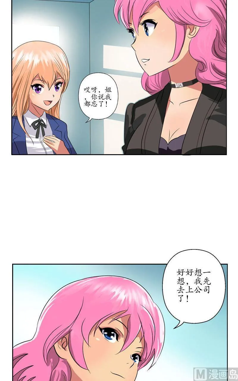 第72话 选功法 第16页
