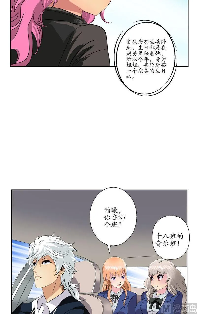 第72话 选功法 第17页