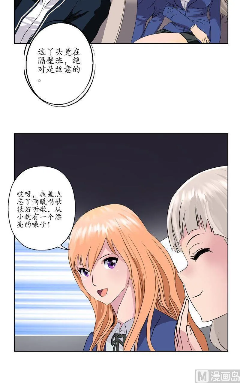 第72话 选功法 第18页